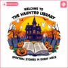 welcome-to-the-haunted-library-png