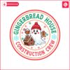 gingerbread-house-construction-crew-cute-ghost-svg