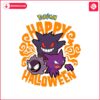 funny-halloween-pokemon-gengar-haunter-and-gastly-svg