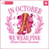 in-october-we-wear-pink-woman-breast-cancer-awareness-png