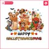 happy-hallothanksmas-disney-mickey-mouse-pumkin-drink-png