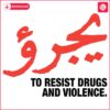 Stand Strong Resist Drugs Violence SVG Design